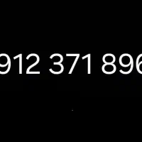سیمکارت همراه اول 912