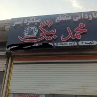 ناودانی منقطع میلگرد بستر
