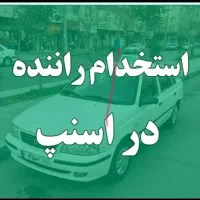 ثبت نام رایگان اسنپ با پاداش نقدی در لحظه