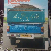 کتاب|لوازم التحریر|فارسان, |دیوار
