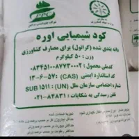 کود سفید پردیس ۴عدد