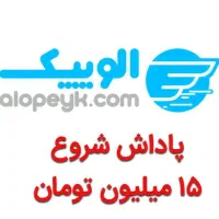 استخدام سفیر آقا و خانوم با پاداش 15میلیونی