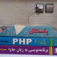 کتاب برنامه نویسی
