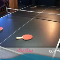 میز پینگ پنگ مسابقاتی درجه ۱ بهترین مارک ضخامتدار
