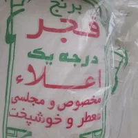 برنج شمال