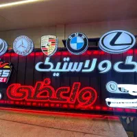 تابلوسازی تابلو برجسته ، چلنیوم ، استیل ، پلاستیک