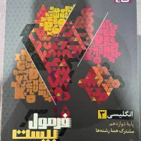 فرمول بیست