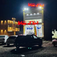 رهن اپارتمان اکباتان
