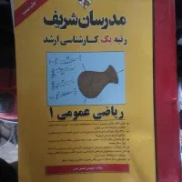 مدرسان شریف