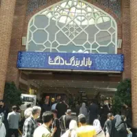 همکف دلگشا