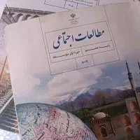 کتاب های درسی پایه هفتم و هشتم رایگان