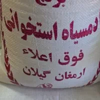برنج/دم‌سیاه/گیلان