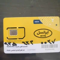 سیمکارت ایرانسل