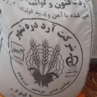 آره تازه