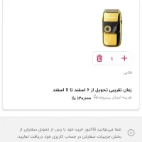 ماشین اصلاح کیمی