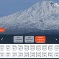 دریافت نوبت مرزنشینی تضمینی