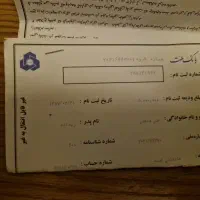 فروش فیش حج عمره