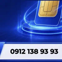 فروش سیمکارت کد 1