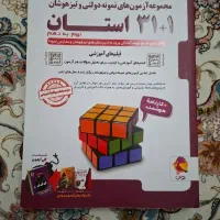 کتاب درسی۱+۳۱استان نهم به دهم