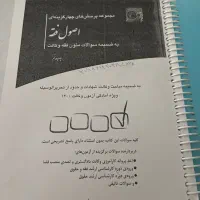 منبع ازمون وکالت