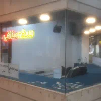 خرید و فروش سکه پارسیان  تمام ربع نیم پرداخت انی