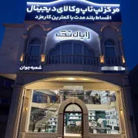 فروش اقساطی لپ‌تاپ کارمزد 2 درصد/ رایان تِک