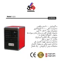 هیتر برقی صنعتی سه فاز گرمسال