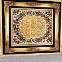 تابلو فرش  و ان یکاد