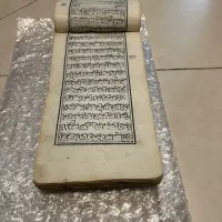کتاب خطی تاریخی