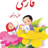 کلاس اولی بیا