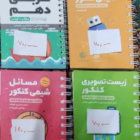 چهار عدد کتاب لقمه مهر و ماه
