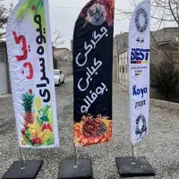 تابلو سازی بنر پرچم ساحلی