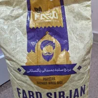 برنج سفید پاکستانی