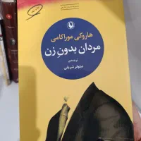 کتاب ۱۹۸۴ ، سینوهه ، نمایشنامه، شعر