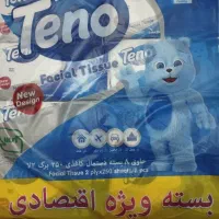 دستمال کاغذی اقتصادی تنو