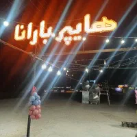 شاگرد سوپر مارکت