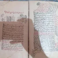 خرید و فروش کتاب خطی،اسناد،حکم و فرمان