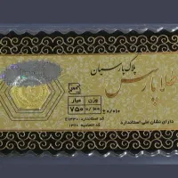 سکه