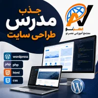 مدرس طراحی سایت نیازمندیم