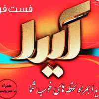 صندوق دار در فست فود آیدا کمالشهر