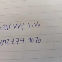 فروش خط 912
