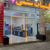 مغازه سراج   بر اصلی