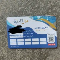 بلیط استخر هلال احمر 10جلسه