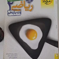 کتاب ریاضی یازدهم خیلی سبز