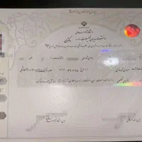 کارشناسی  با لیسانس هم سطع طی یه هفته