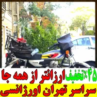لوله بازکن ونک جردن الهیه ولنجک زعفرانیه تجریش ظفر