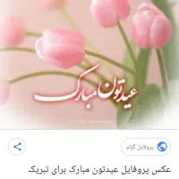 عید قربان