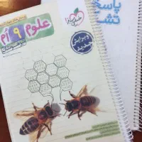 علوم خیلی سبز تیزهوشان نهم