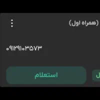 فروش فوری سیم کار صفر