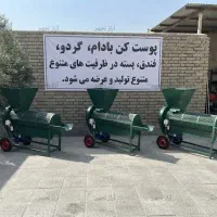 بادام ‌پوست کن و گردو پوست کن 500 کیلویی صنعتی